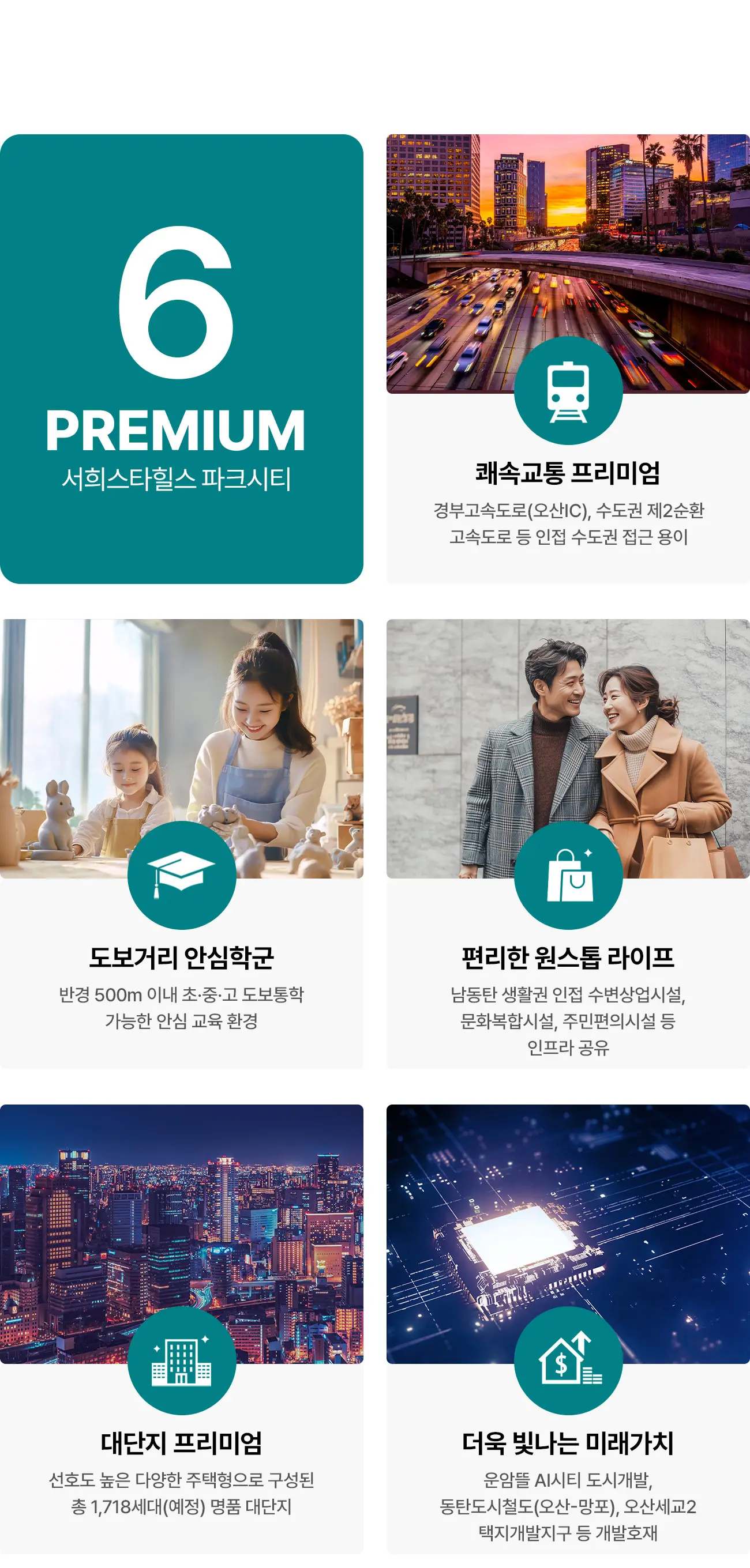 프리미엄