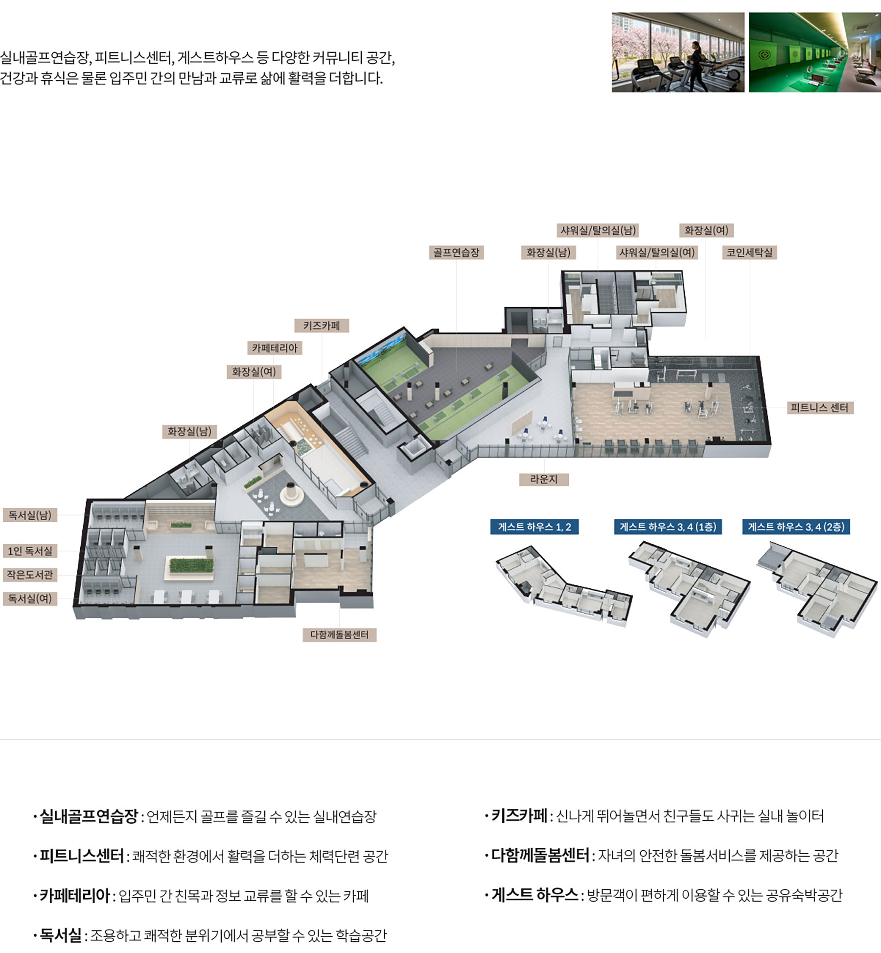천안 동문디이스트 파크시티 커뮤니티