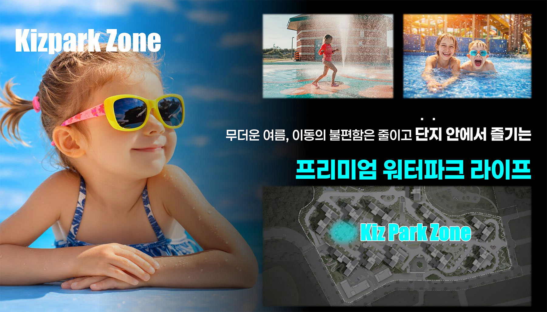 천안 동문디이스트 파크시티 커뮤니티