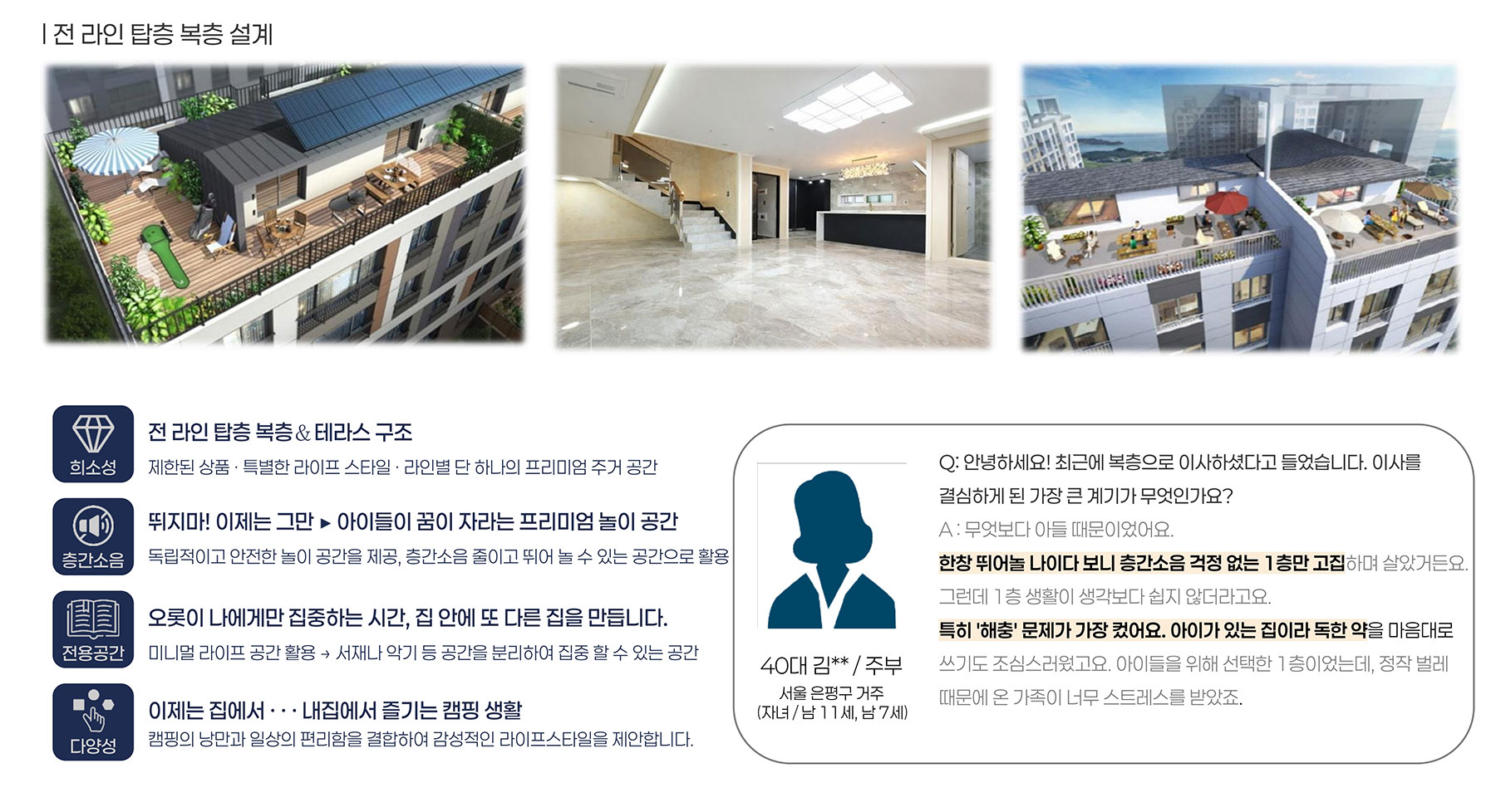 천안 동문디이스트 파크시티 특화설계