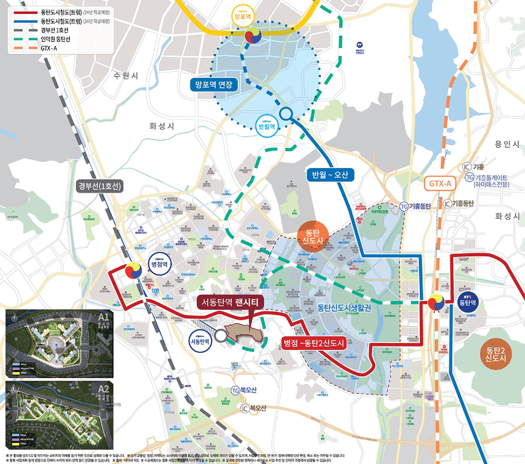 서동탄역 랜시티 2차 입지환경