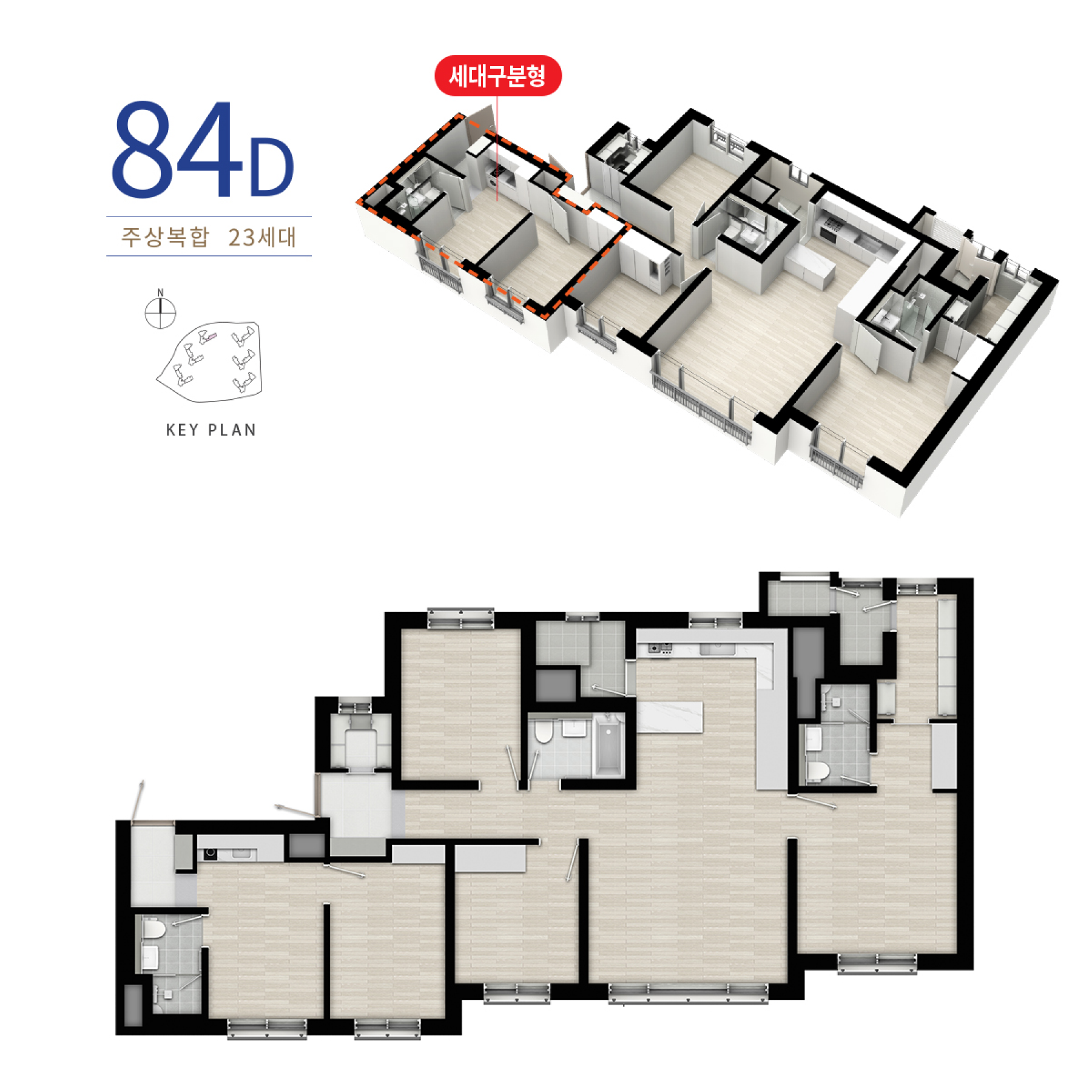 서동탄역 랜시티 주상복합