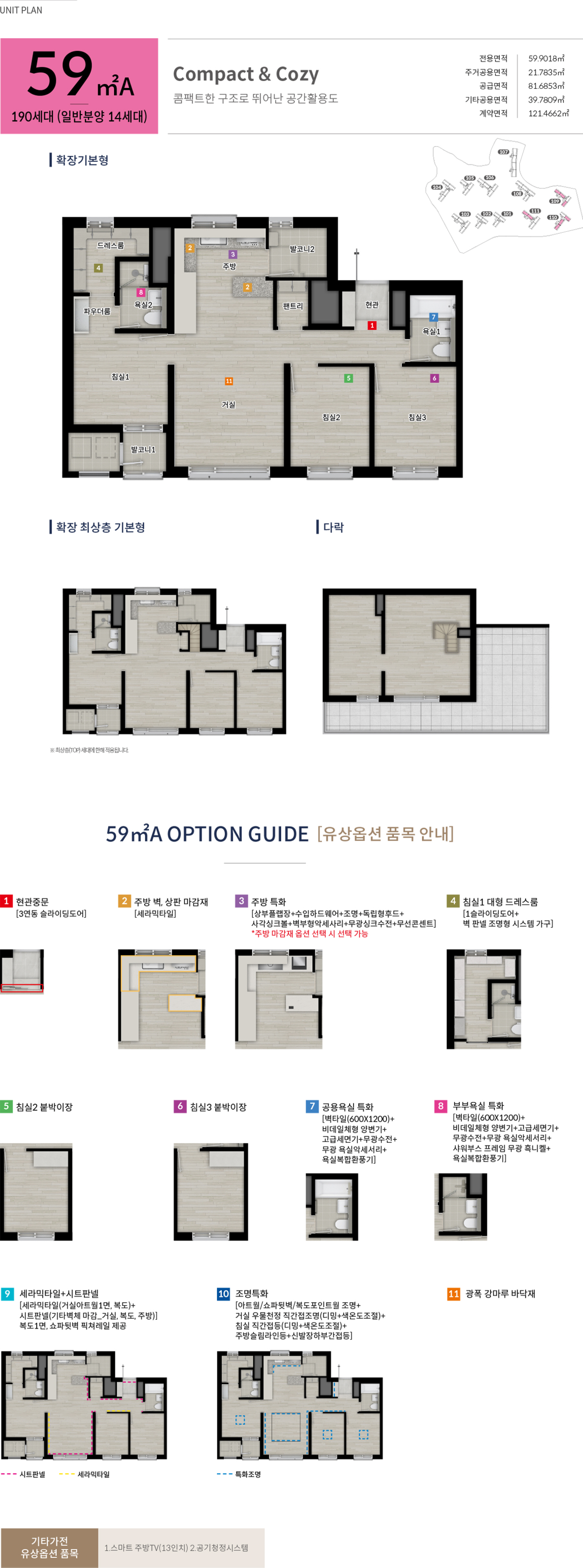 천안 동문디이스트 파크시티 상품안내