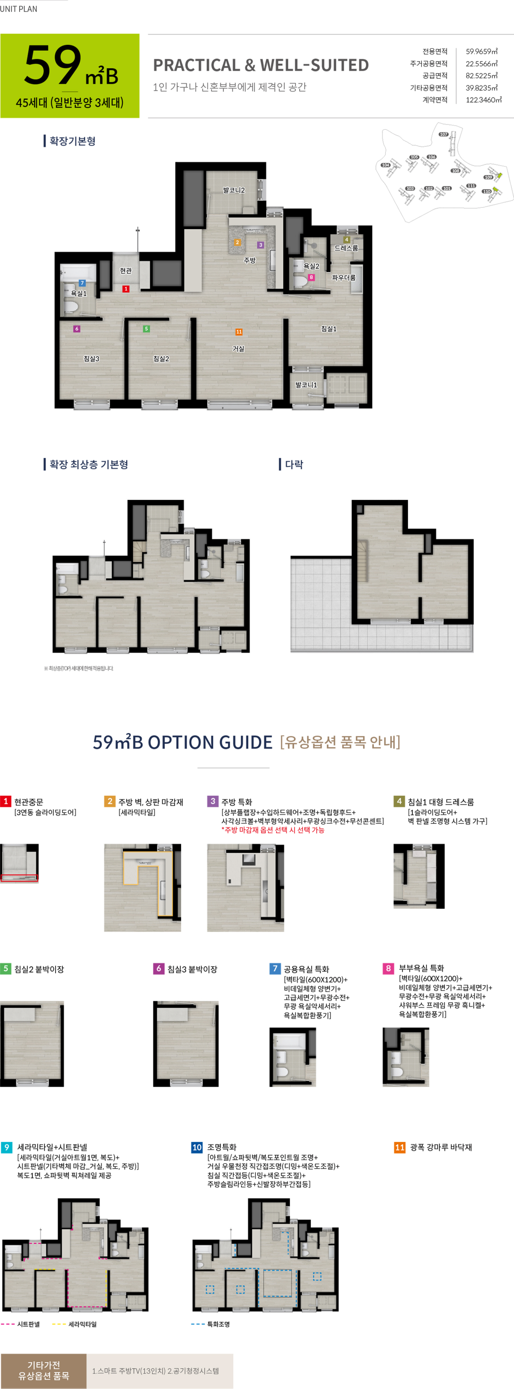 천안 동문디이스트 파크시티 상품안내